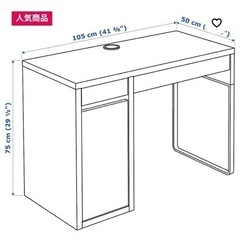 【IKEA】【バラ売り可】デスク イス セットの画像