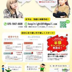 西宮で10年! たった３ヶ月でカッコ良く踊れるようになる最強プログラムをお得にスタート！の画像