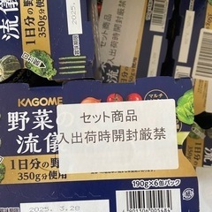 カゴメ 野菜の流儀 6本パック （190g×6本）野菜ジュース 野菜350g マルチビタミン マルチミネラル お試しの画像