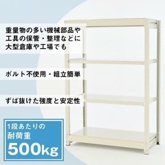 1500幅 スチールラック