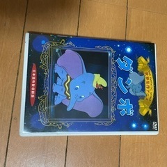 ディズニー名作アニメ4本セット