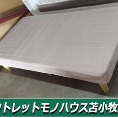 シングルベッド 脚付き マットレス 幅97cm×長さ202cm×高さ43cm 寝具 家具 シングルサイズ ベット 苫小牧西店