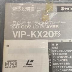 1121-066 レーザーディスクプレーヤー VIP-KX20 ※動作未確認の画像