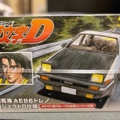 プラモデル組み立ててください。