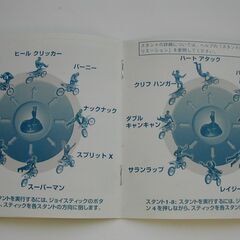 モトクロスマッドネス２　ゲーム  CD-ROMの画像