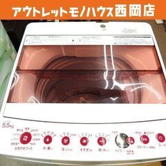 西岡店 洗濯機 5.5kg 2021年製 ハイアール JW-C5...