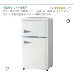 新品　未通電　昭和レトロ　おしゃれ冷蔵庫　81ℓの画像