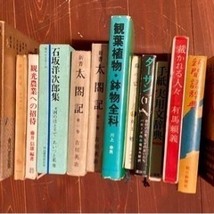 古書　古本　