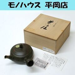 とこなめ焼 茶注 陶仙燿泥カット急須 木箱入り 常滑焼 手作り ...