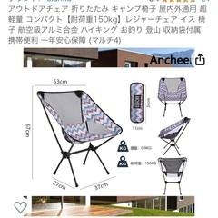 アウトドアチェアの画像
