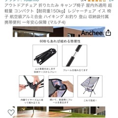 アウトドアチェアの画像