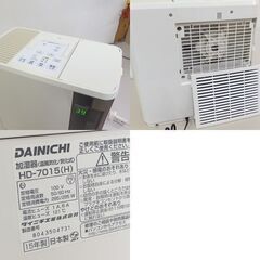 ダイニチ 加湿器 2015年製 タンク容量4.7L ハイブリット式 HD-7015 ホワイト☆ 札幌市 北区 屯田 の画像
