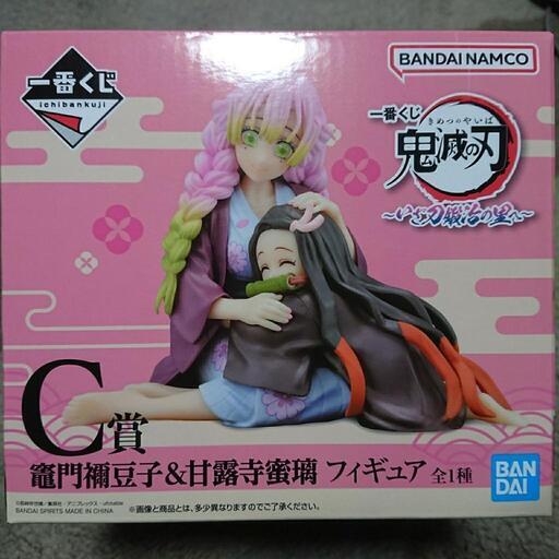 『SOLD』✨新品・未開封✨鬼滅の刃一番くじC賞