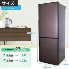 冷蔵庫(SHARPSJ-PD27C- T)