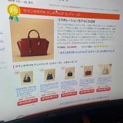 サマンサタバサ(samantha thavasa)バッグの画像