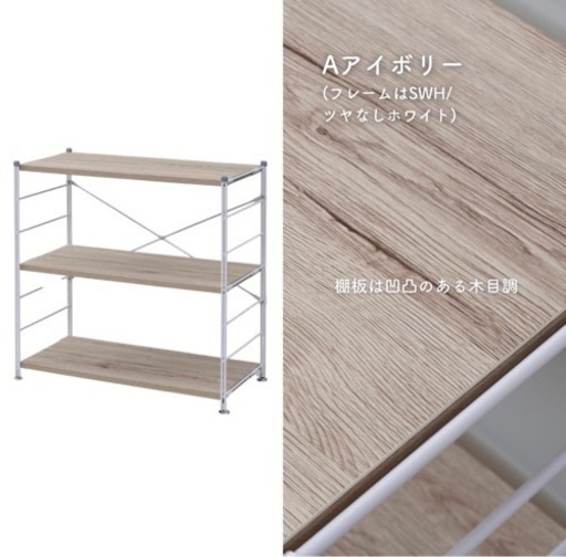 ワイヤーラック　木製　アイボリー
