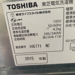 TOSHIBA 東芝　2015年製　洗濯機　4.2キロ　AW-4S3の画像
