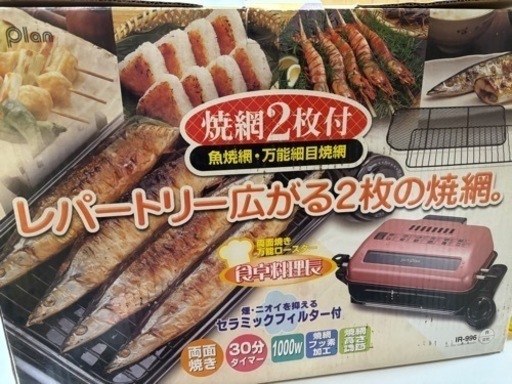 泉精器製作所☆両面焼き☆万能ロースター☆魚焼き☆トースター