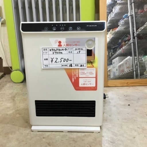 ドウシシャ　セラミックファンヒーター CHU-124J 2019年製