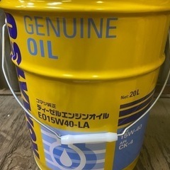83.　ペール缶　空缶　エンジンオイル　蓋付き　コマツ　KOMA...