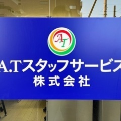 送迎ドライバー募集中