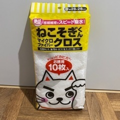 ねこそぎくん マイクロファイバークロス 10枚入