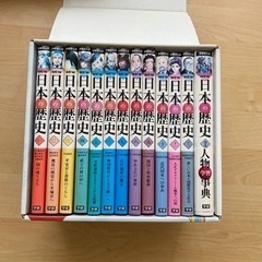 学研まんが 日本の歴史