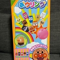 【新品未開封】アンパンマン ボーリング