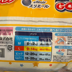 オムツパンツL 174枚　グーンの画像
