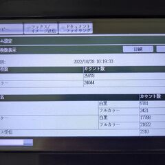 シャープ　複合機　MX-2310F　SHARP　業務用　無料で差...