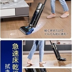 掃除機 コードレス 水拭き掃除機 収納スタンド付きの画像