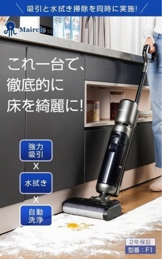 掃除機 コードレス 水拭き掃除機 収納スタンド付き