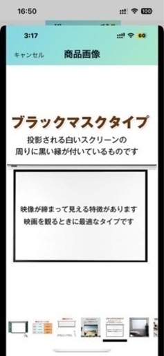 100インチ 電動 プロジェクタースクリーン 一度使用のみ