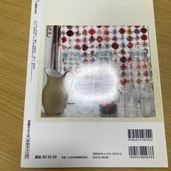 雑誌　東京やさしい雑貨のお店。の画像