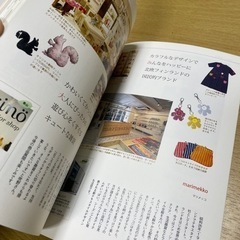 雑誌　東京やさしい雑貨のお店。の画像