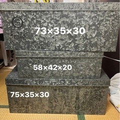 ブリキ 衣装ケース レトロ 3セット