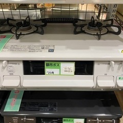 パロマ　都市ガスコンロ　PA-S42H-IL 20年製