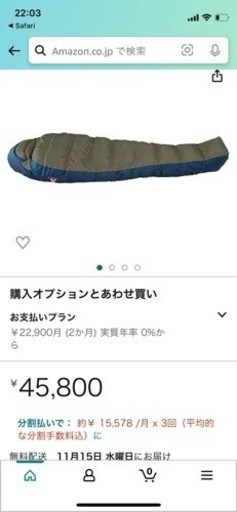 ナンガオーロラライト600dx 別注モデル❗️