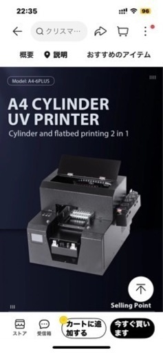 新品 A4 UVプリンター 直径9cmまでのボトルにも印刷！いろんな素材