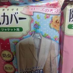 厚木方面🆗ローズの香り防虫カバーの画像