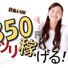 【時給￥1350】ギフト商品の配送状況案内♪12月末迄の短期