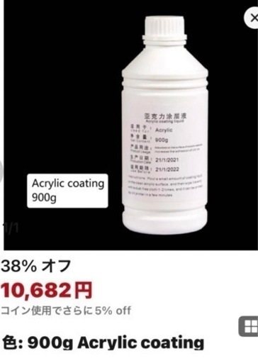 UVプリンター 各種インクセット 新品未使用