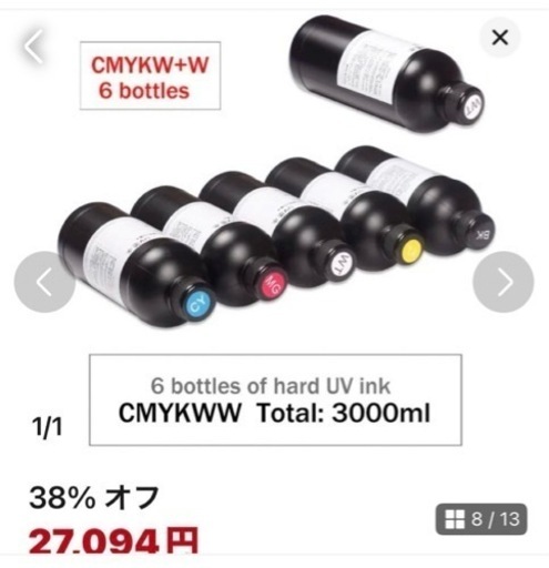 UVプリンター 各種インクセット 新品未使用 