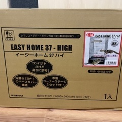 《受付停止中》【新品 未使用】三晃商会　イージーホーム37ハイ ...
