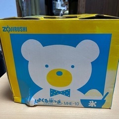 ZOJIRUSHI(くるくる氷っ子)