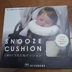 【これを見つけた人はラッキー！】 ほぼ新品未使用  Ｕ字枕