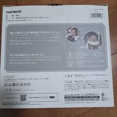 【これを見つけた人はラッキー！】 ほぼ新品未使用  Ｕ字枕の画像