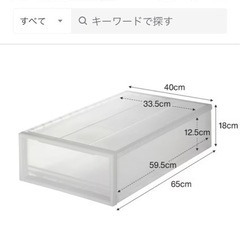 取引中_無印良品　衣装ケース大・小(計5つ)の画像