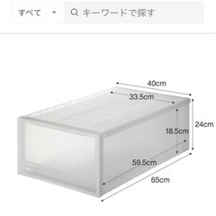 取引中_無印良品　衣装ケース大・小(計5つ)の画像