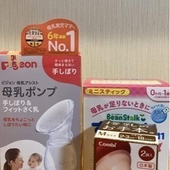 ベビー用ミルクなど新品